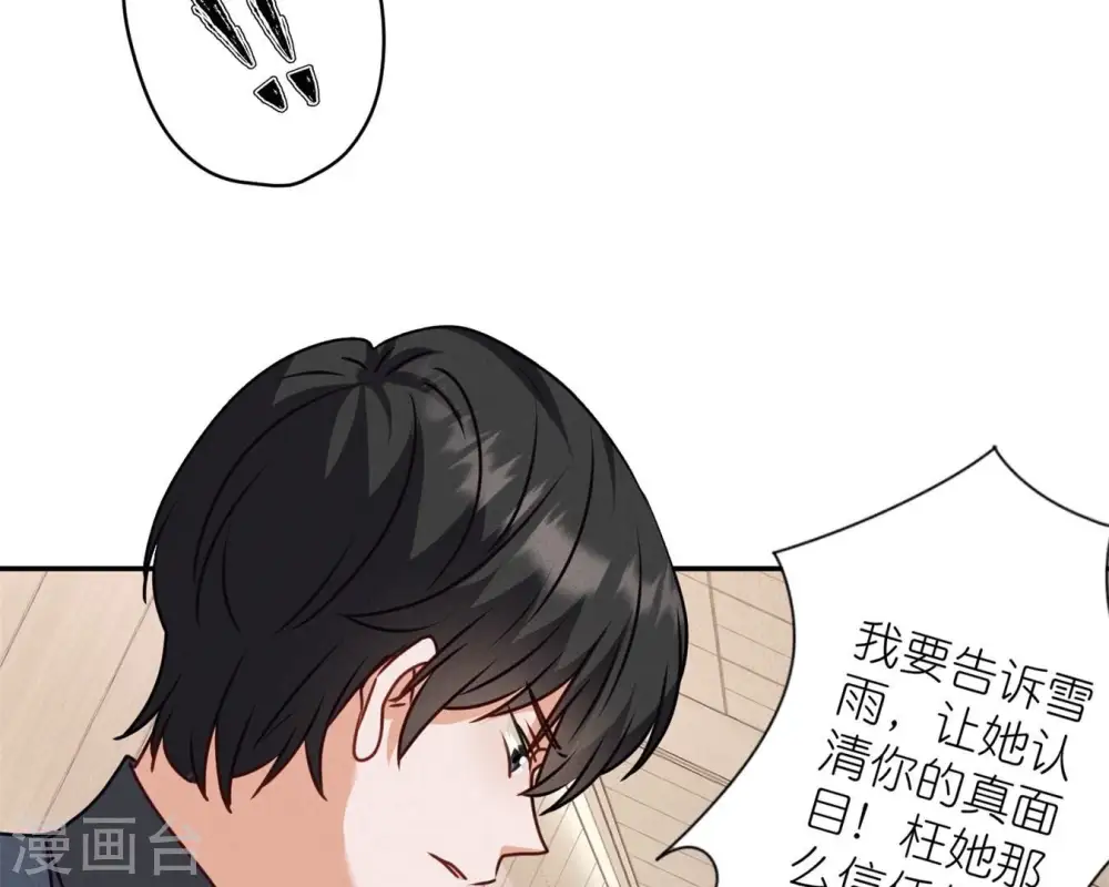 第207话 外姓人61