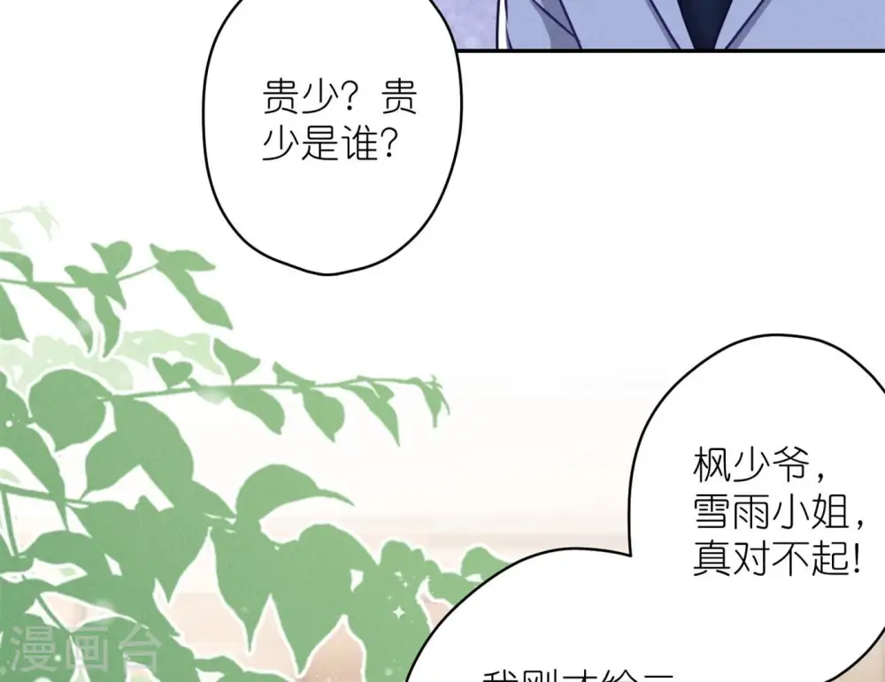 第202话 贵少在此79