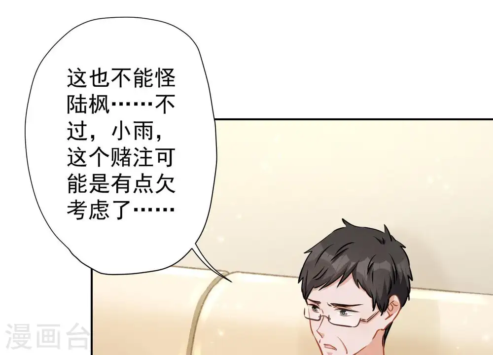 第9话 孤枕难眠9