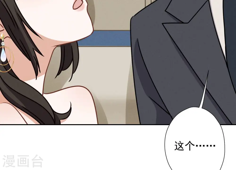 第41话 赘婿是财阀阔少？66
