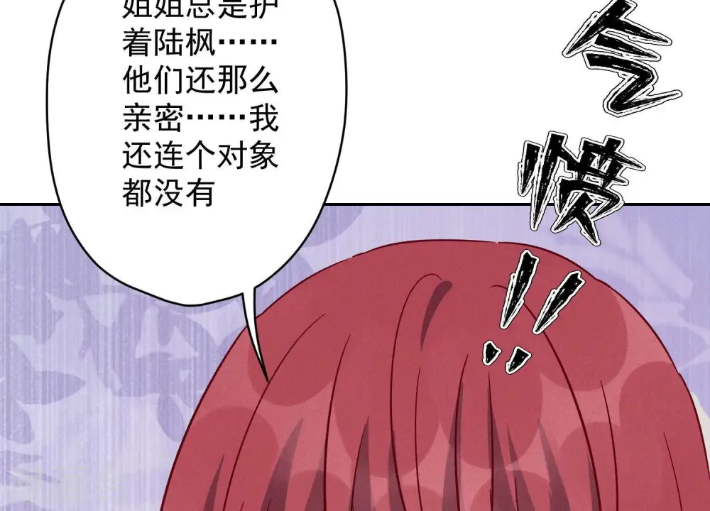 第137话 羊入狼窝44