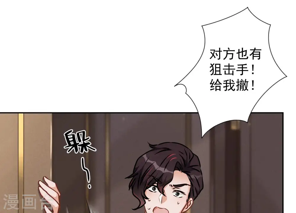 第53话 破罐子破摔55