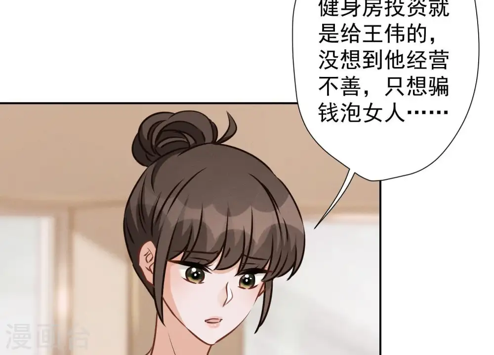 第20话 一见钟情5