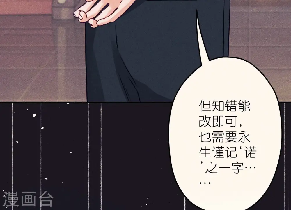 第229话 “诺”之一字89