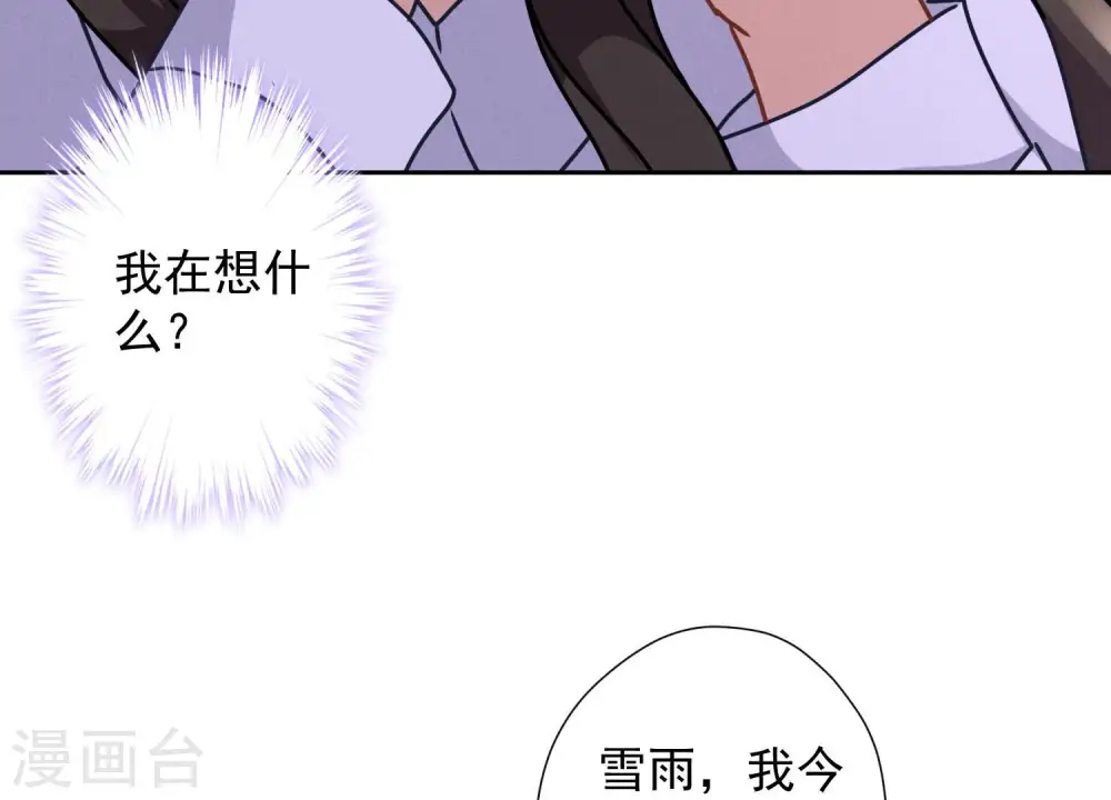 第69话 我还只是个孩子啊！50