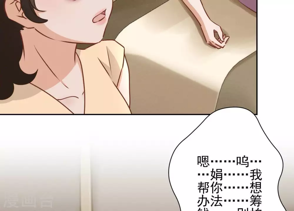第29话 险象环生12
