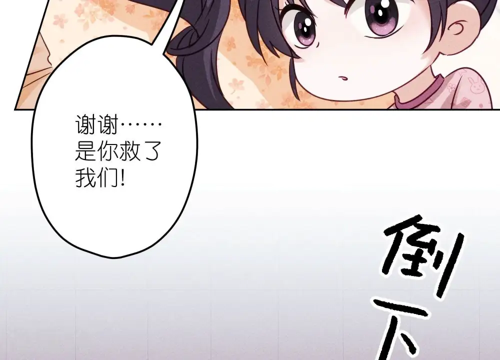 第238话 丢失记忆的不止是我78