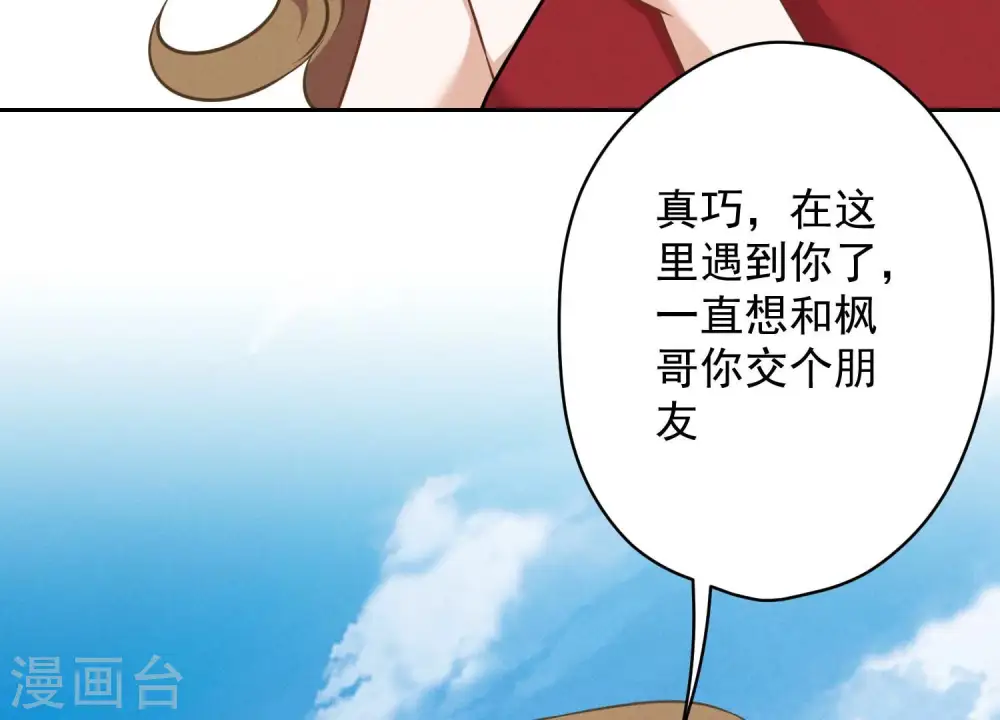 第105话 陆枫的另外一面21