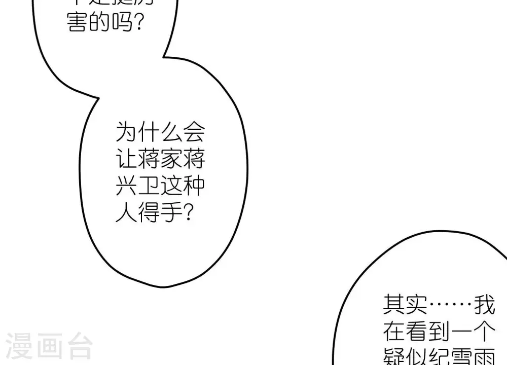 第239话 绝壁堡垒55