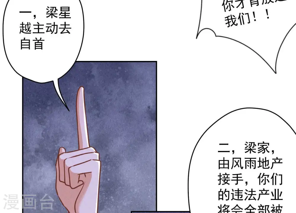 第158话 老婆大人请饶命74