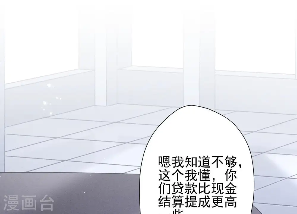 第11话 乞丐VIP46