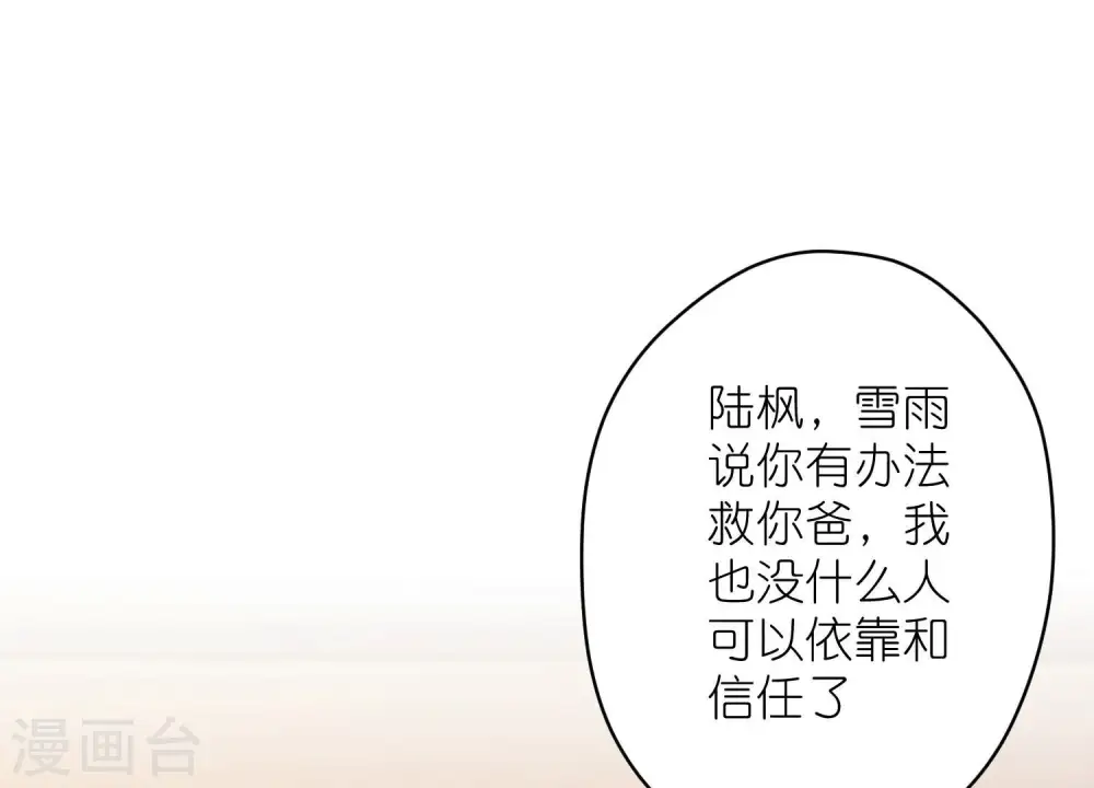 第206话 痛失至爱55