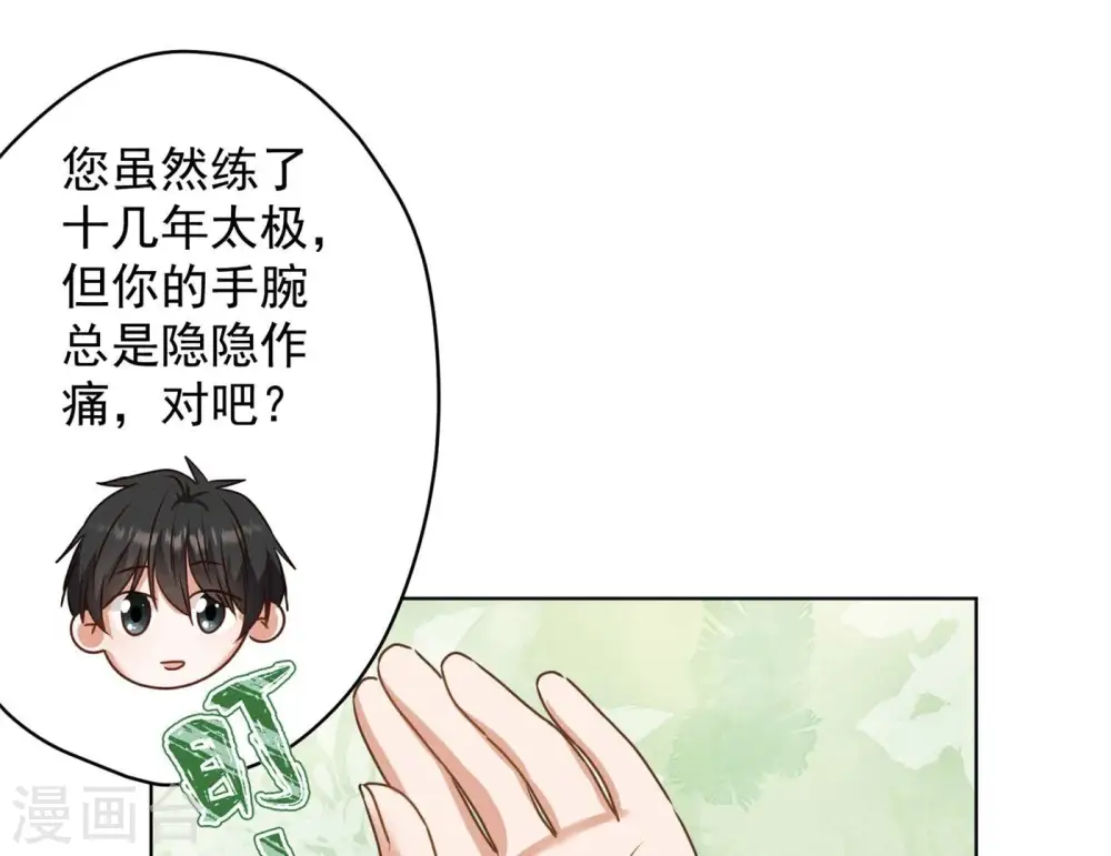 第189话 神秘高手75