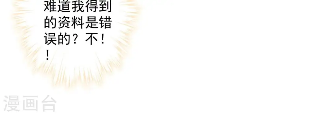 第169话 差点露馅84
