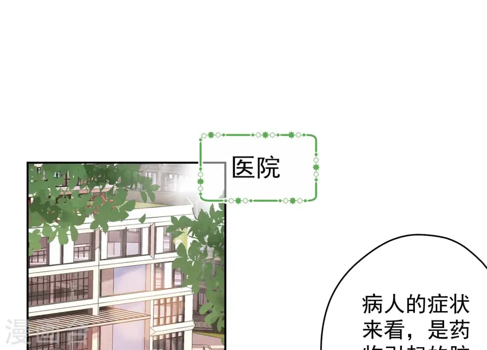 第164话 最懂老婆心2