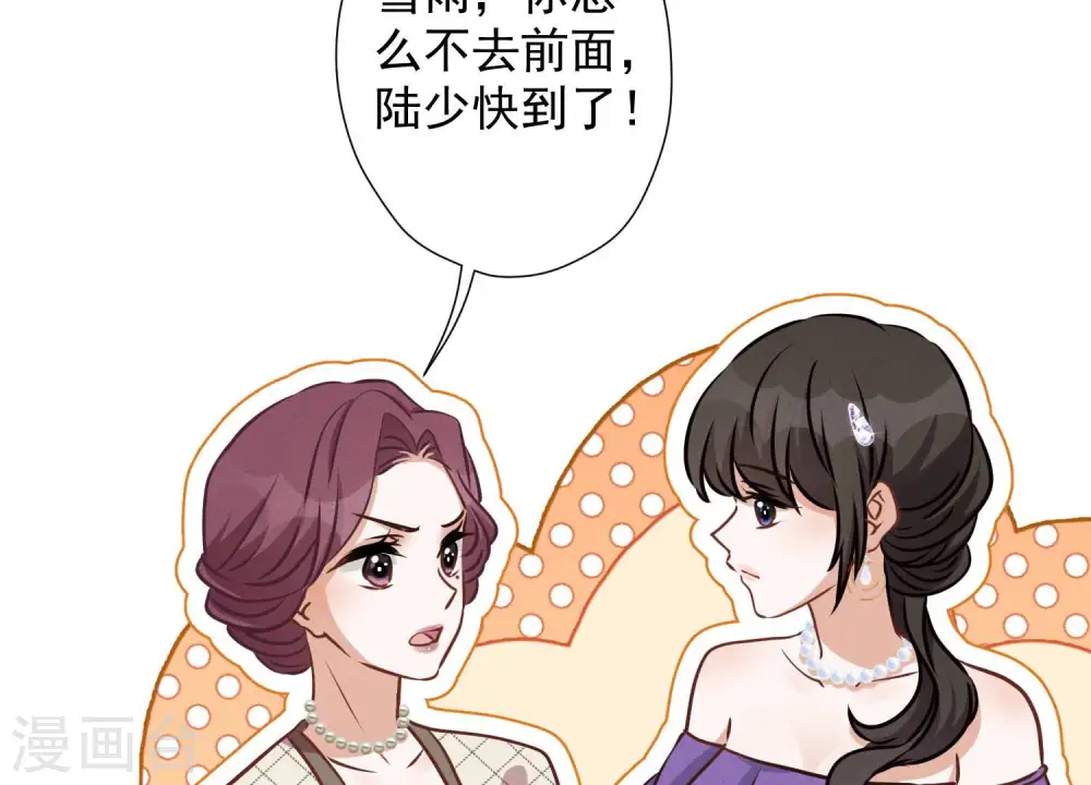 第39话 陆少登场62