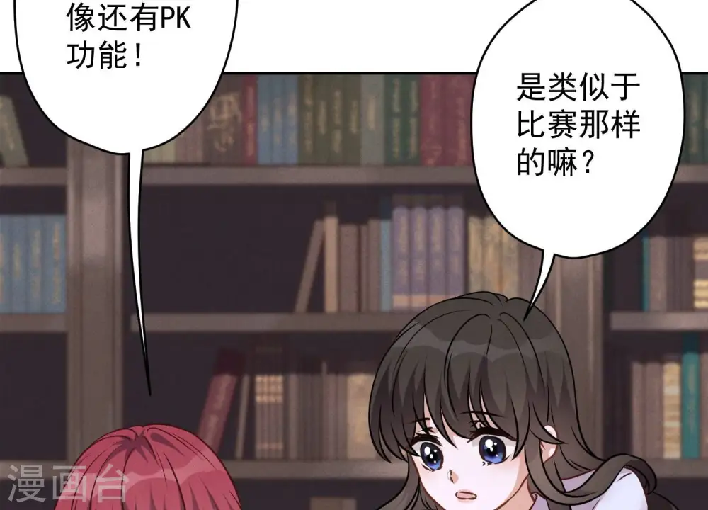 第109话 情敌挑衅？80