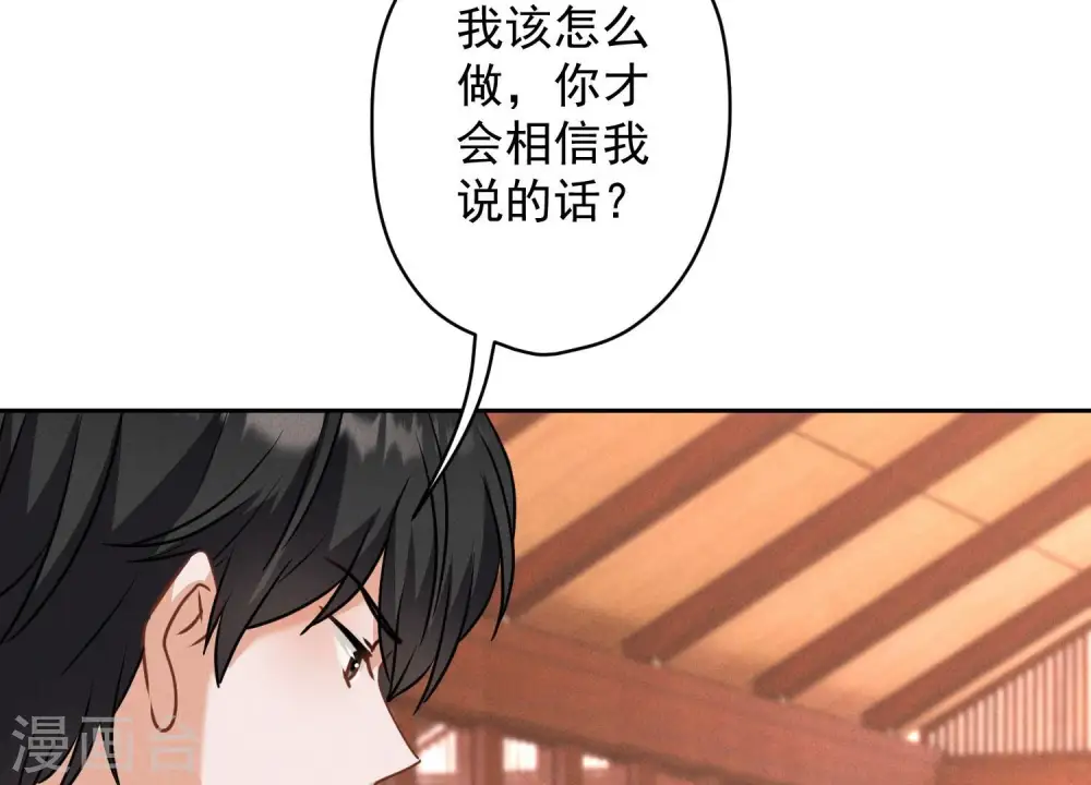 第175话 棒打鸳鸯69