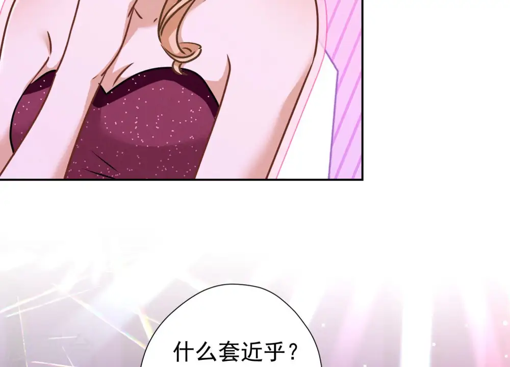 第72话 不喝酒只吃软饭24