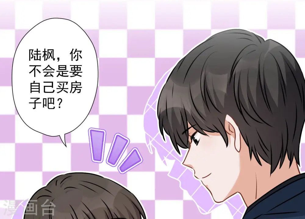 第83话 属于我们的家43