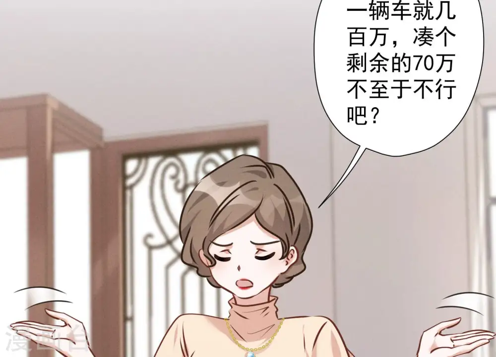 第91话 错失大单17