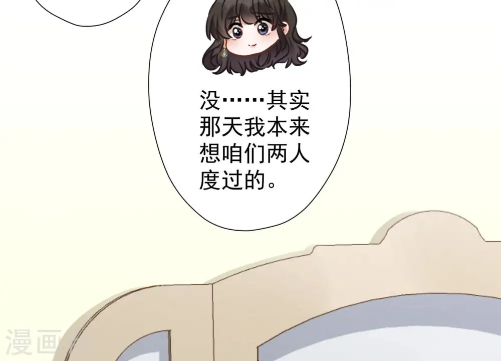 第38话 结婚纪念日23
