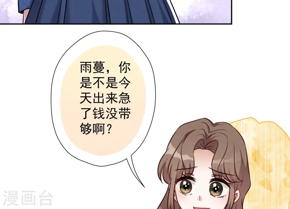 第101话 奢侈品店优惠券？28