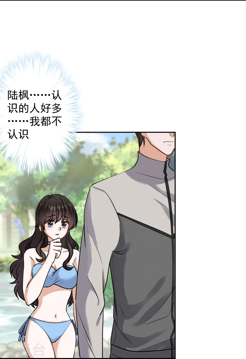 第173话 招桃花3