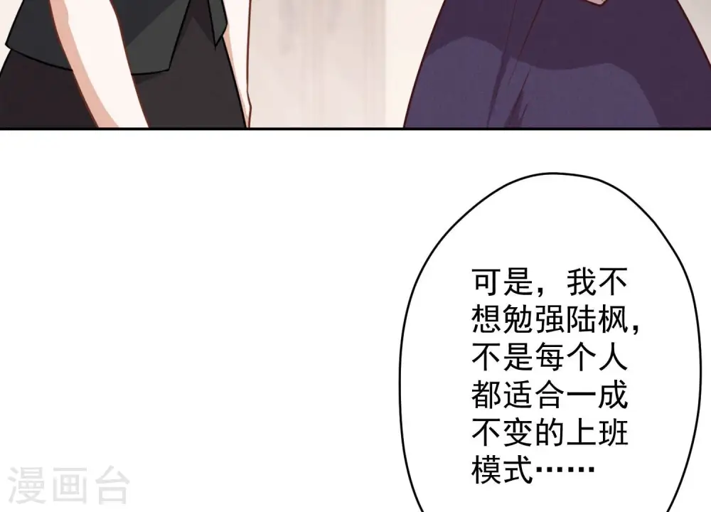 第124话 以后就靠总裁老婆了63