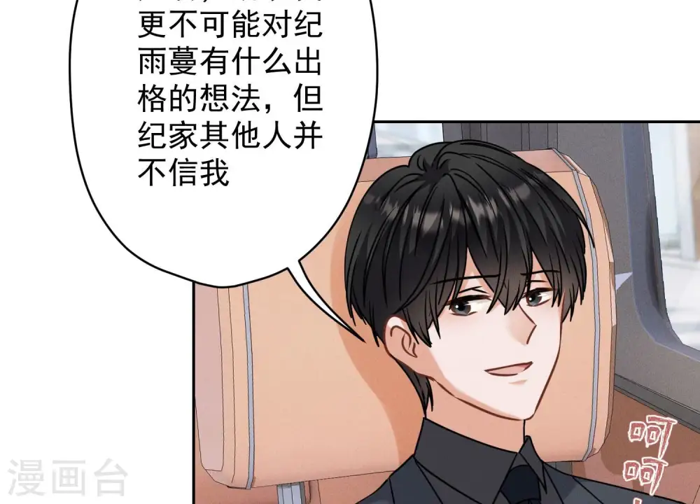 第167话 护夫女总裁7