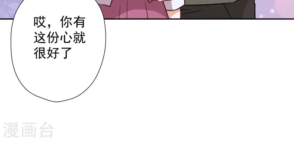 第97话 送豪宅的朋友86
