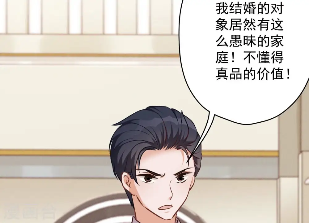 第114话 不识货77