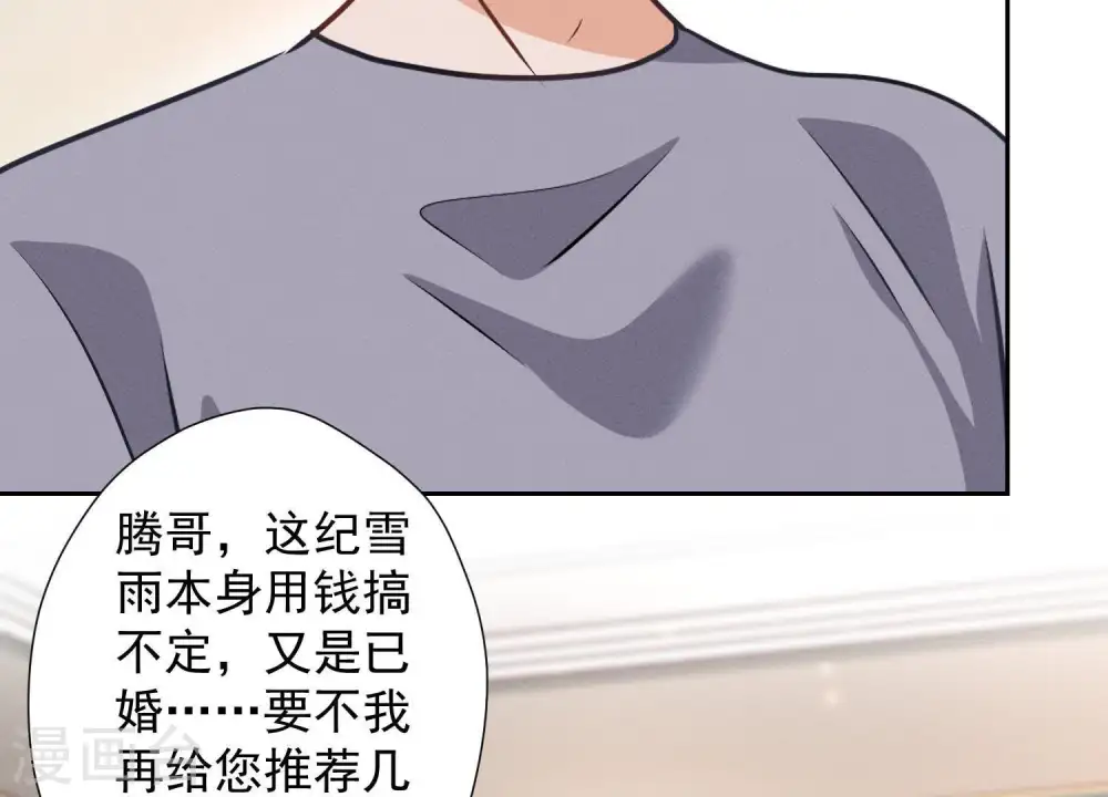 第20话 一见钟情79