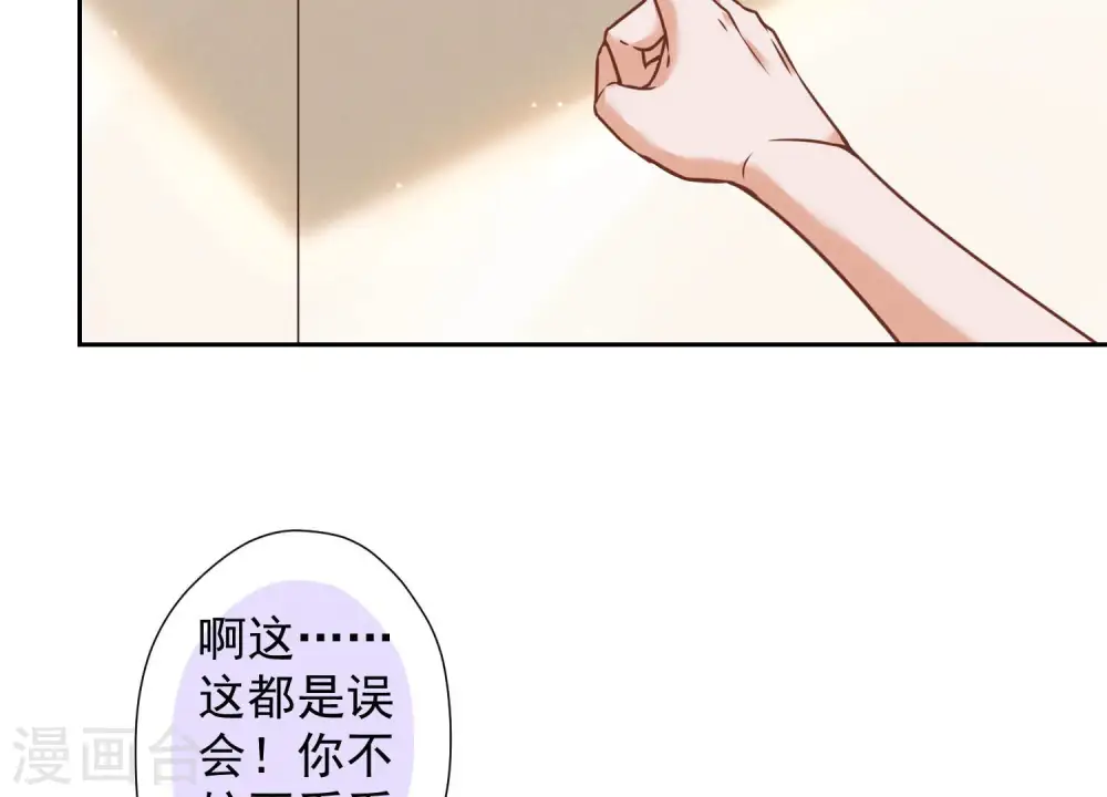 第93话 上错床抱错人？24