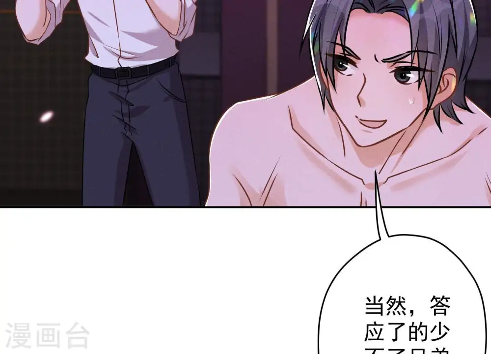 第139话 姐夫快救我！53