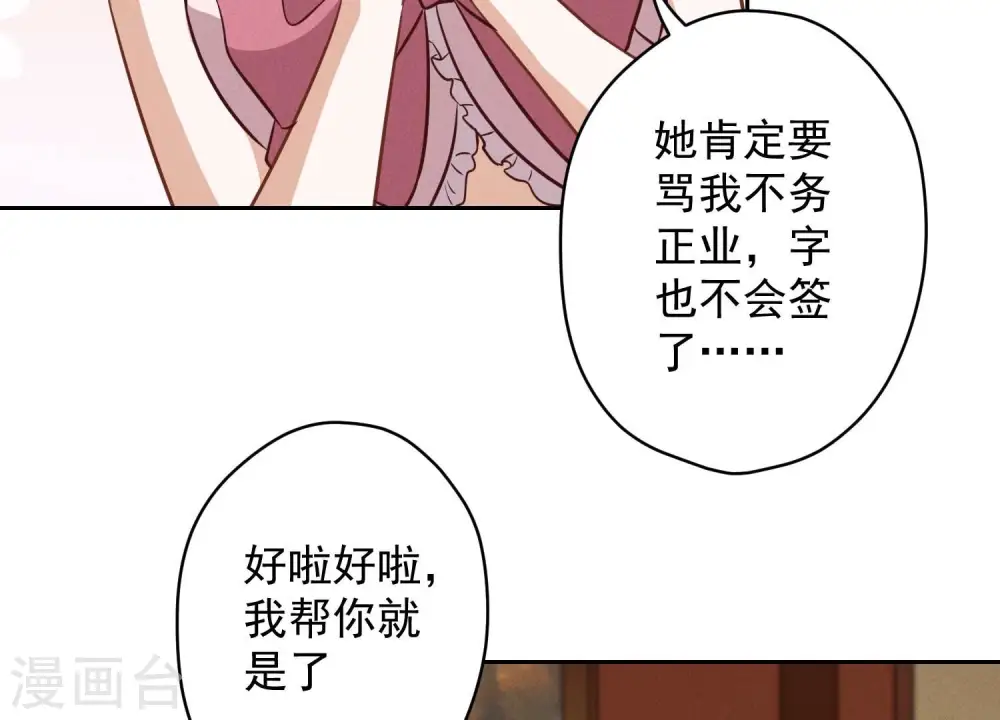 第119话 借刀杀人45