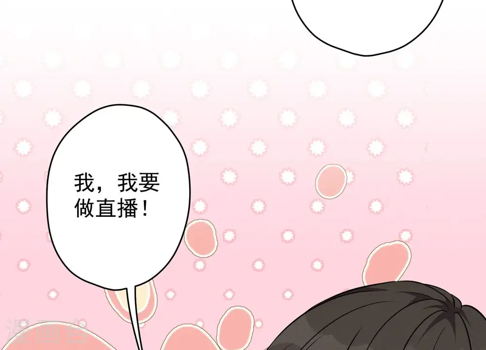 第109话 情敌挑衅？64