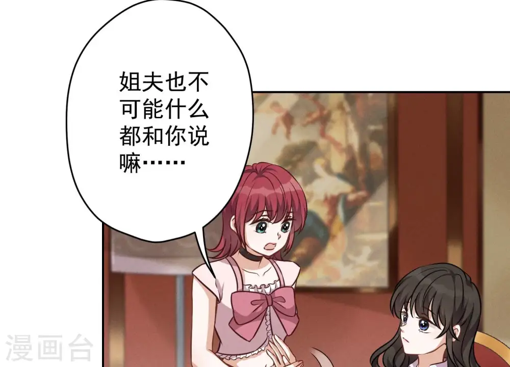 第119话 借刀杀人13
