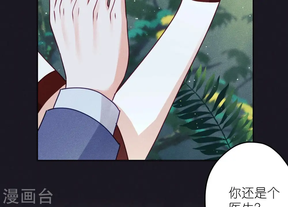 第224话 敌人还是恩人？20