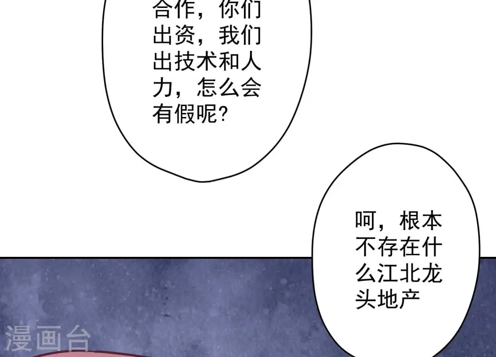 第122话 豪门败家子12