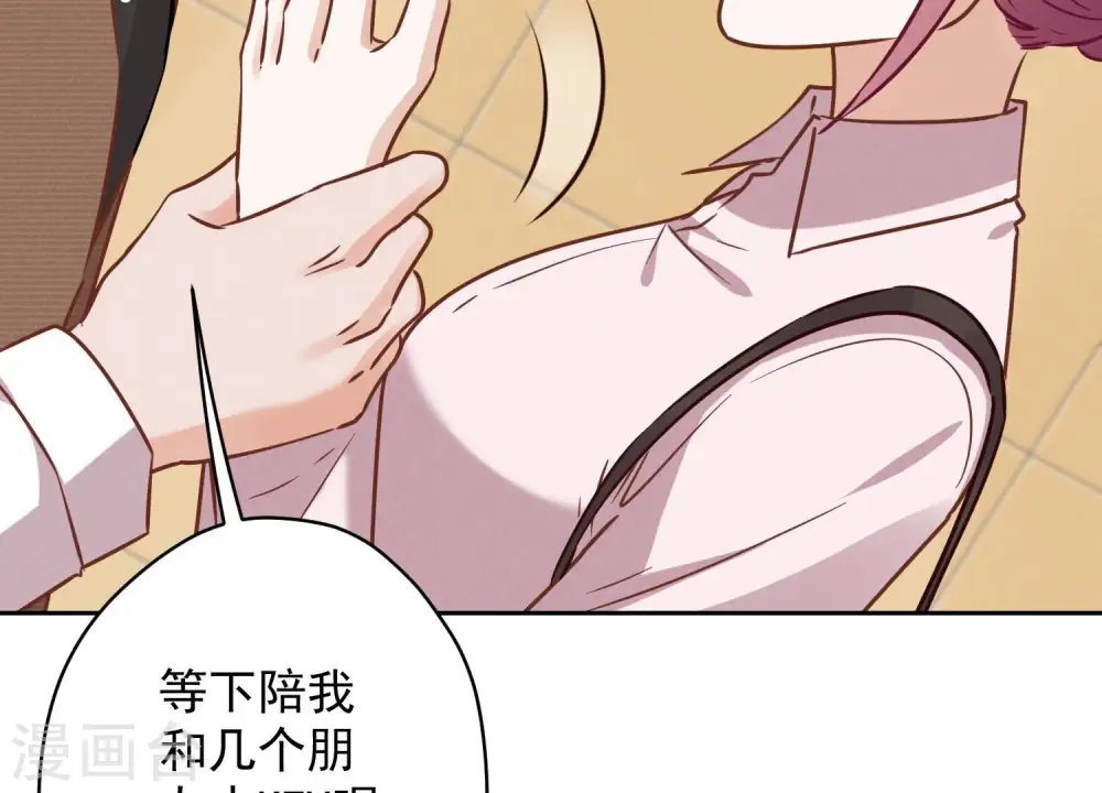 第130话 上司的特别邀约7