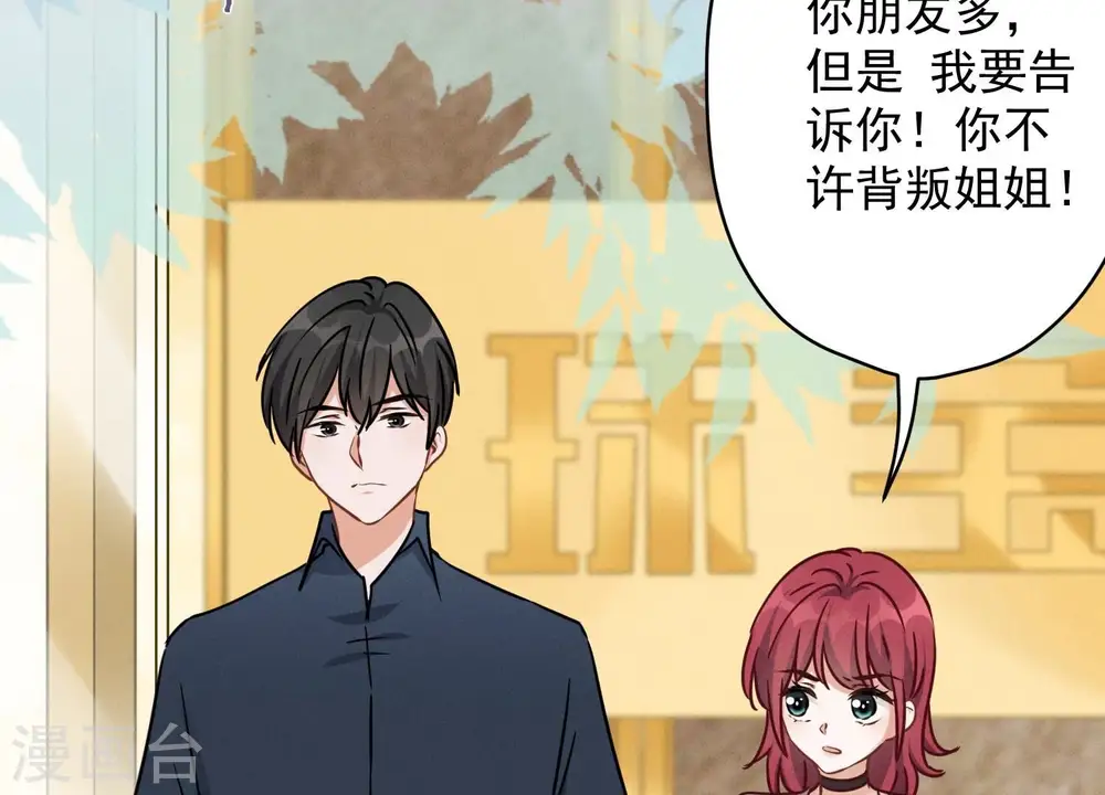 第118话 糖衣炮弹47