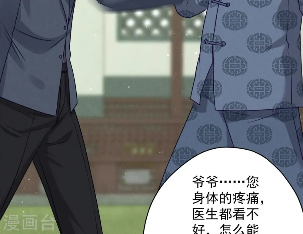 第189话 神秘高手79