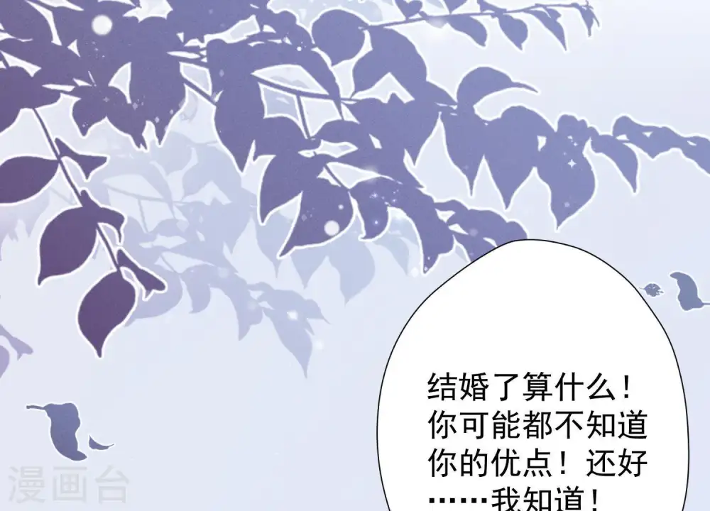 第9话 孤枕难眠81