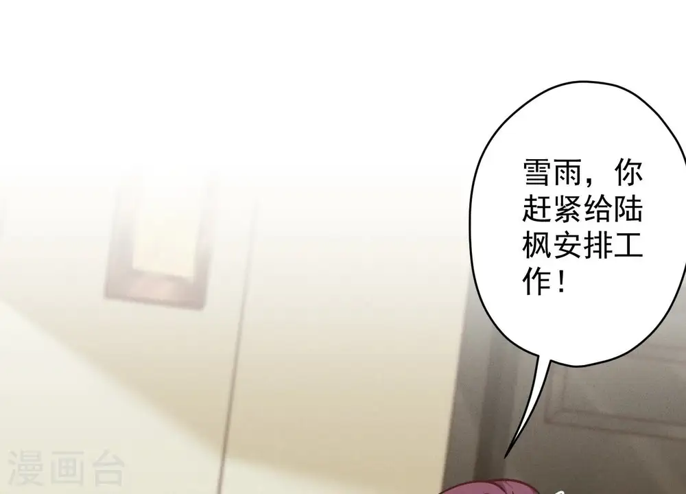 第124话 以后就靠总裁老婆了71