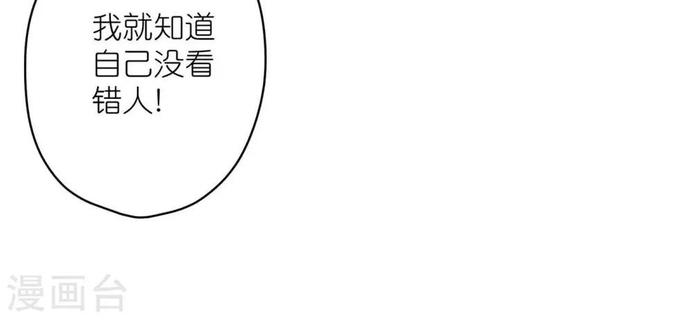 第196话 独自疗伤97