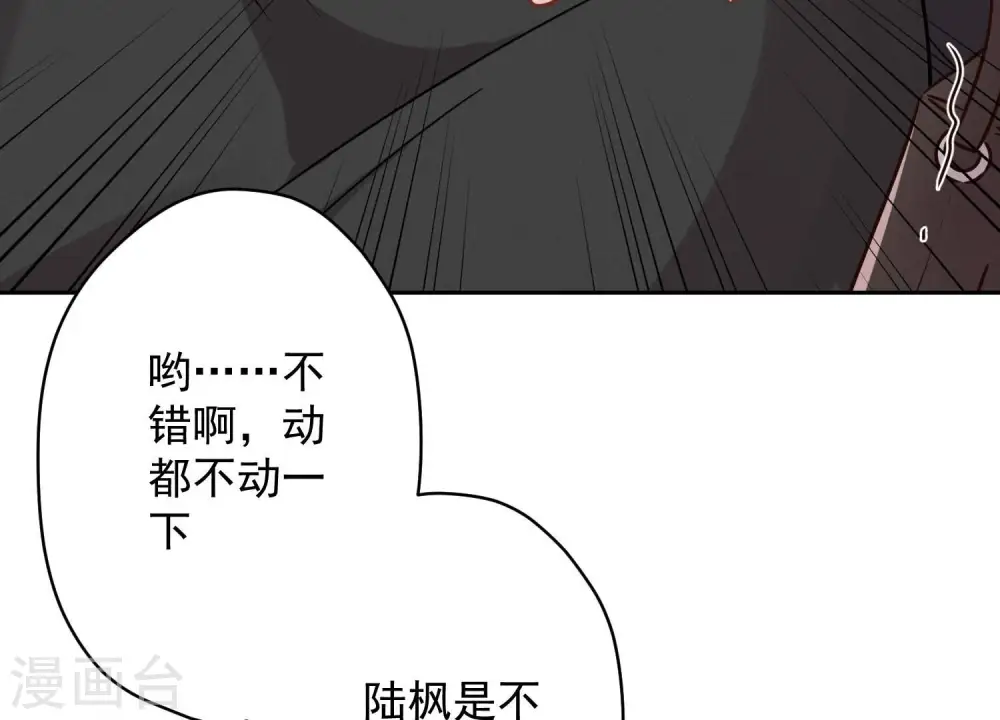 第130话 上司的特别邀约23