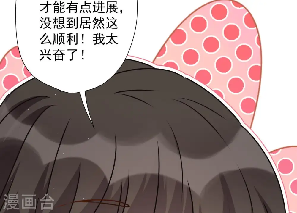 第10话 让你叫爸爸39