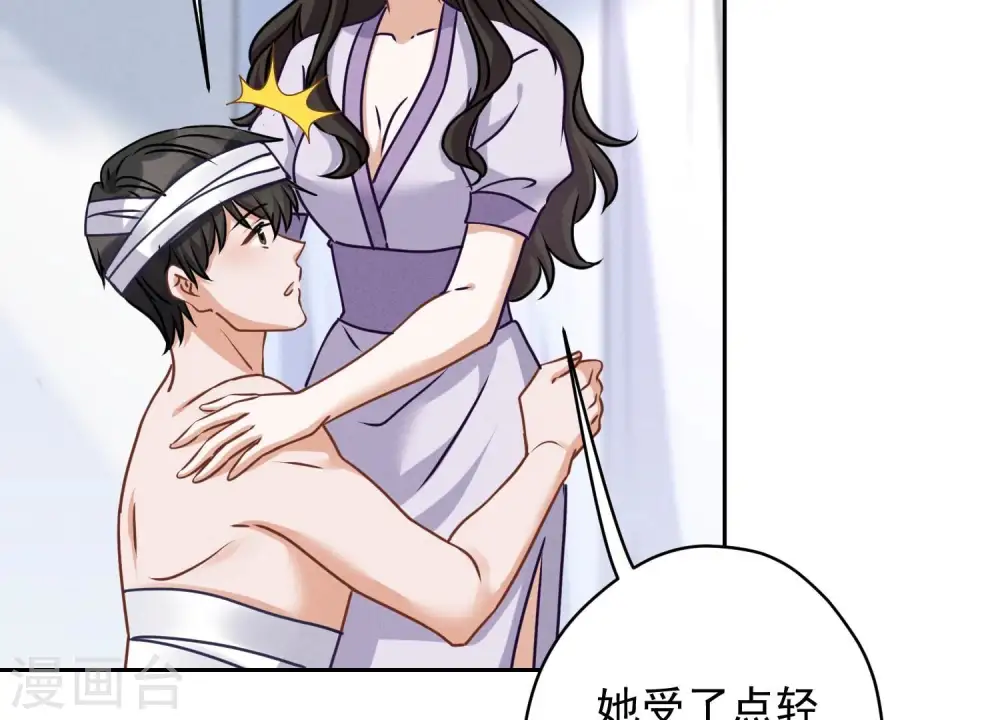 第158话 老婆大人请饶命21