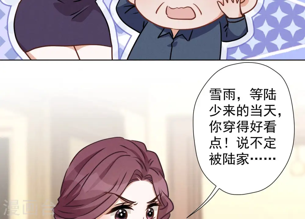 第37话 被老婆怀疑了71